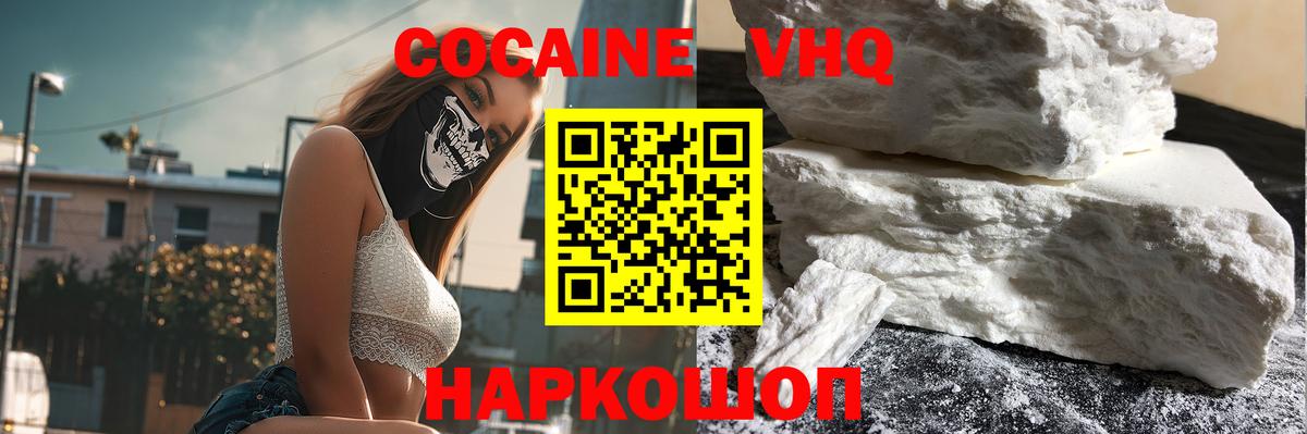 Костомукша  COCAIN FishScale  Cocaine Эквадор  Вход с VPN 