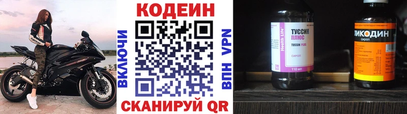 наркота  ссылка на мегу ТОР  Codein напиток Lean (лин)  Костомукша 
