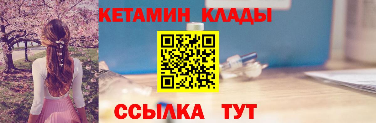 Костомукша  КЕТАМИН VHQ  Вход с VPN  Кетамин VHQ 