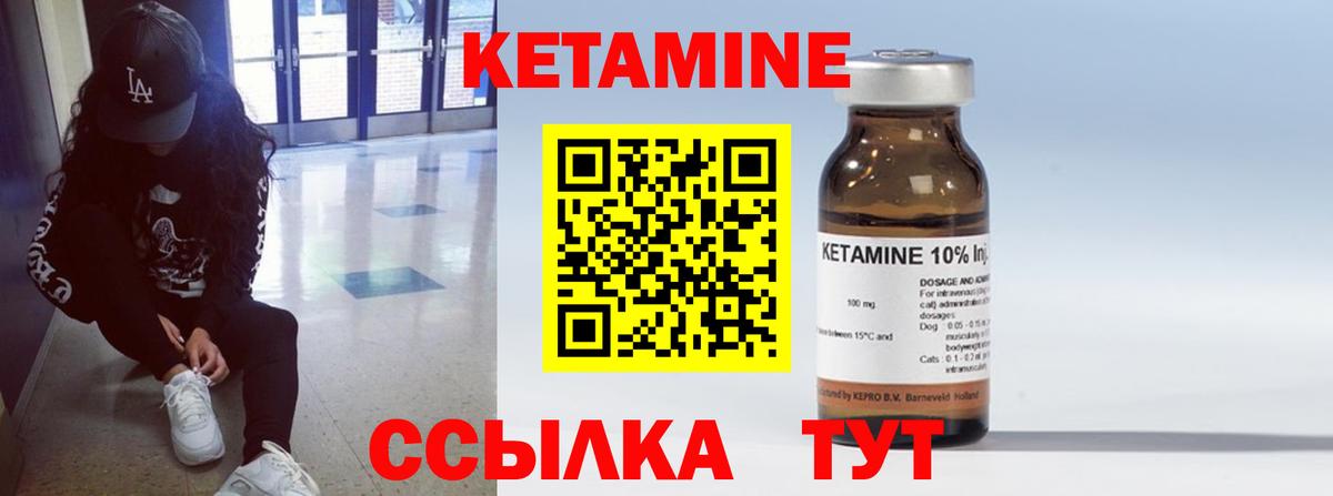 КЕТАМИН ketamine Костомукша