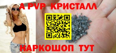 дживик Шебекино