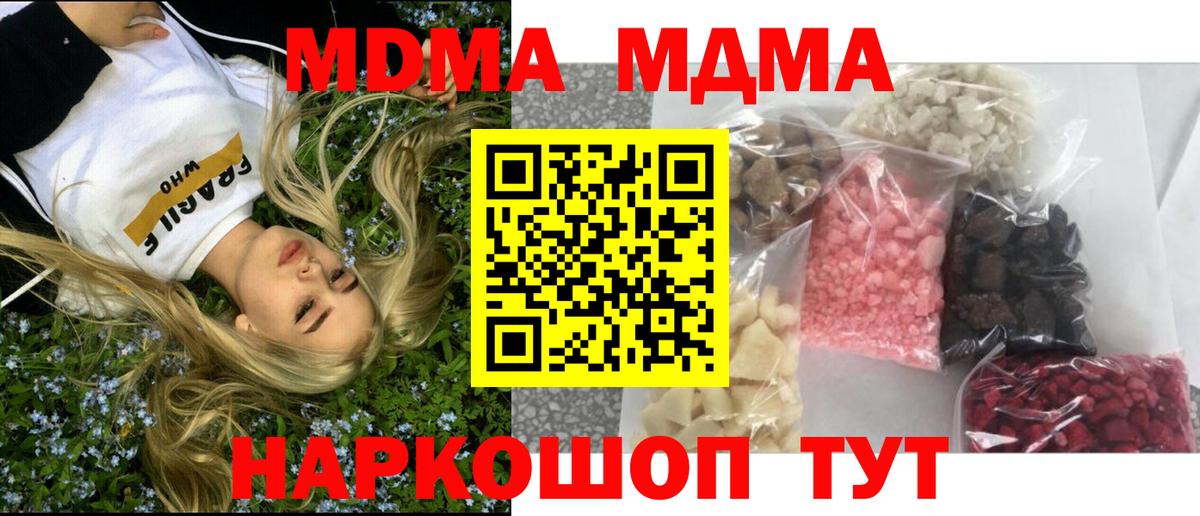 MDMA Molly  МДМА Molly  МДМА  Костомукша  Вход с VPN 