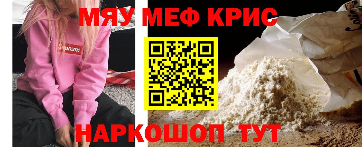Меф мука Костомукша