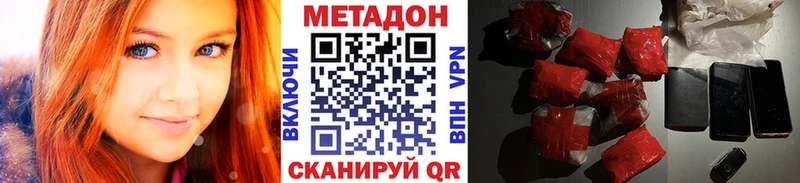 МЕТАДОН methadone  Костомукша 
