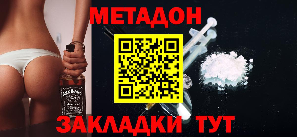 МЕТАДОН белоснежный Костомукша