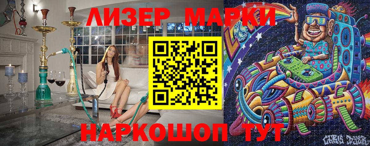 Марки 25I-NBOMe  Марки 25I-NBOMe 1,8мг  Вход с VPN  Костомукша 