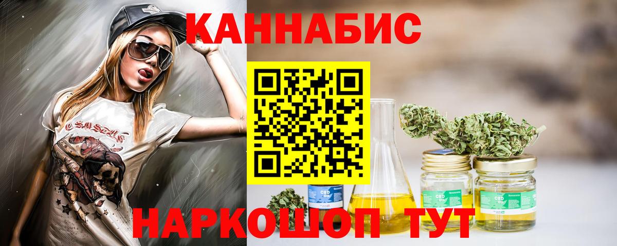 Конопля тримм  Вход с VPN  Костомукша  Шишки марихуана SATIVA & INDICA 